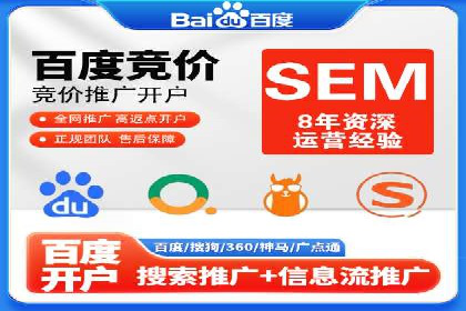SEM竞价开户实战经验分享：案例精选